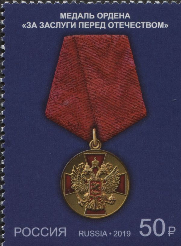Medal of the Order "For Merit to the Fatherland" 1st Class