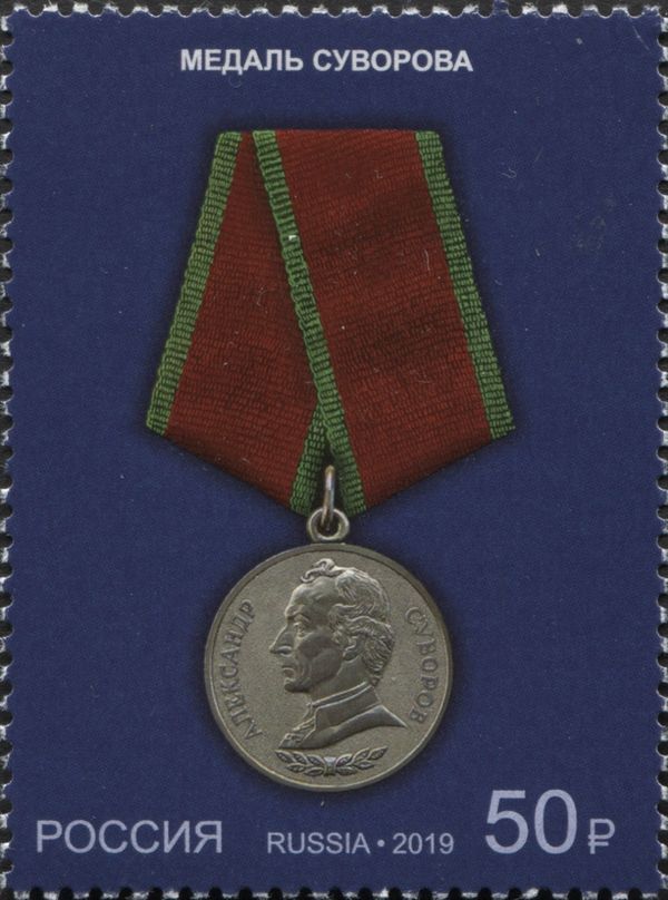 Medal of Suvorov