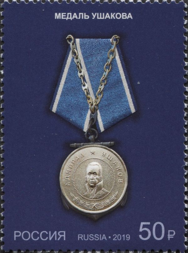 Medal of Ushakov
