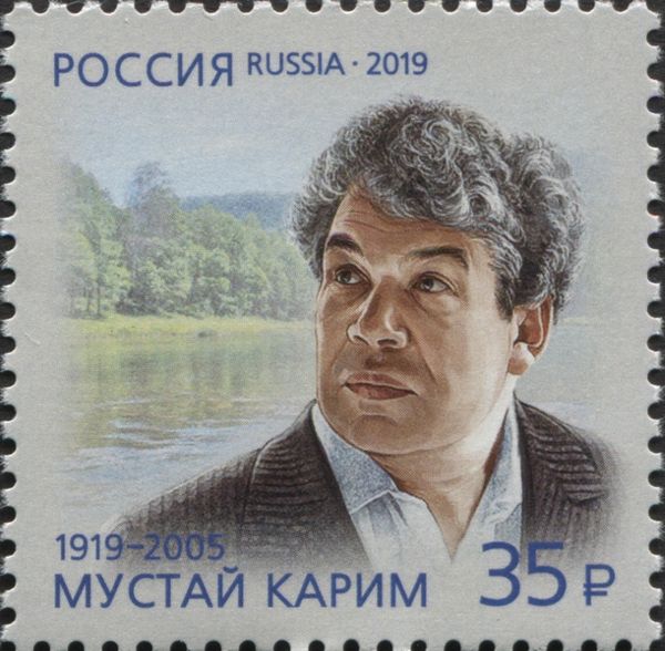Birth Centenary of Mustai Karim, Baskhir Poet