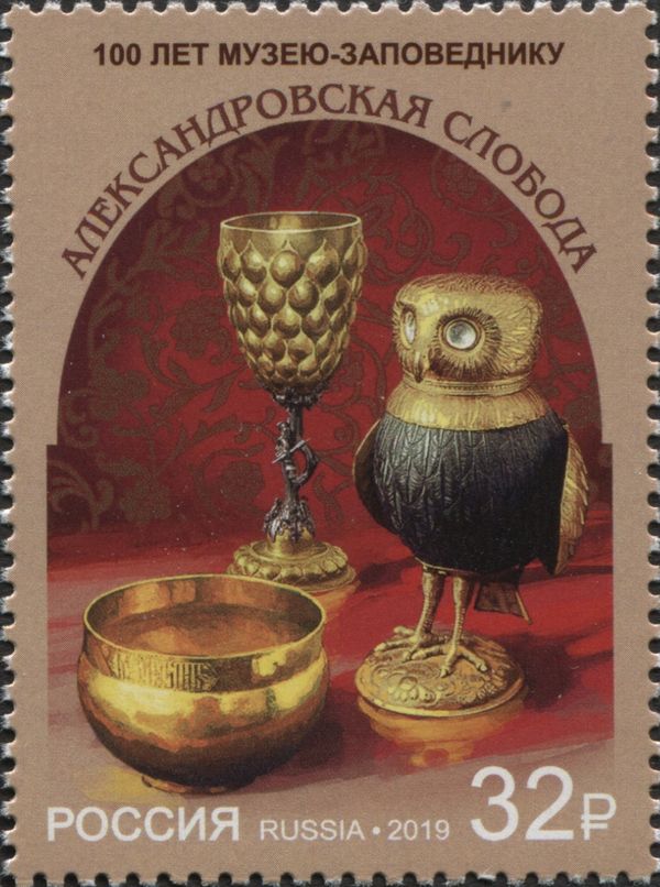 Centenary of the Alexandrovskaya Sloboda Museum-Reserve