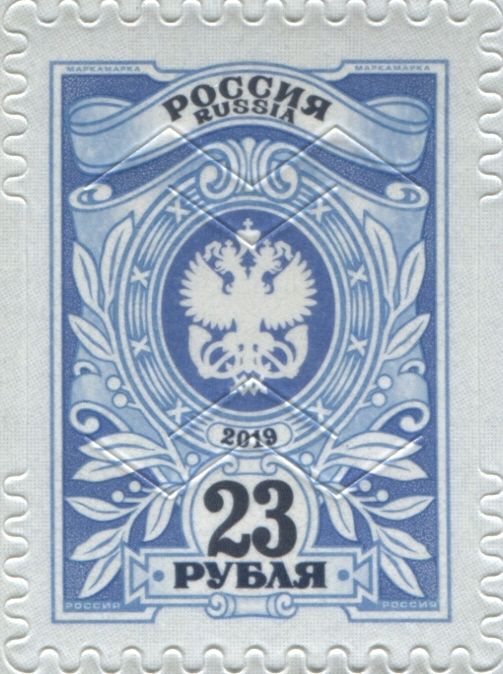 State Postal Administration Emblem