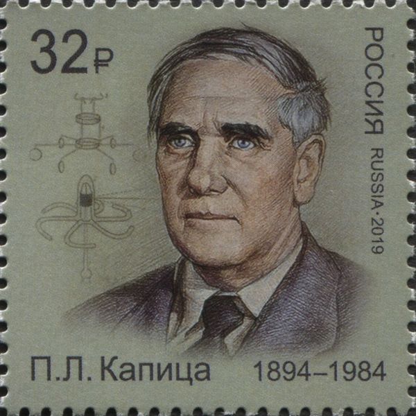 125th Birth Anniversary of Pyotr L. Kapitsa, Physicist
