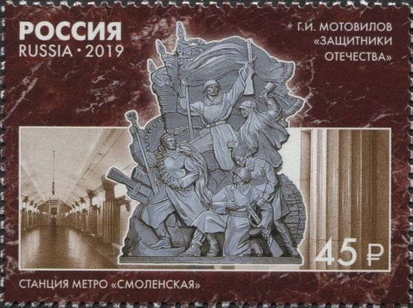 Defenders of the Fatherland, G.I. Motovilov (Smolenskaya)