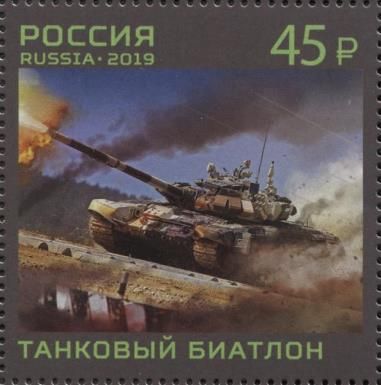 Tank Biathlon