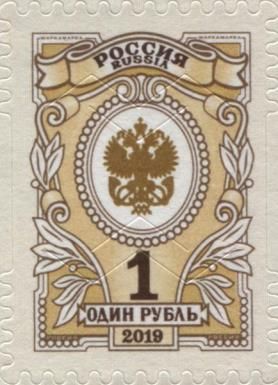 State Postal Administration Emblem