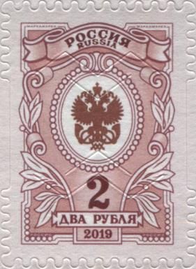 State Postal Administration Emblem
