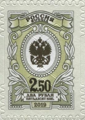 State Postal Administration Emblem