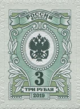 State Postal Administration Emblem