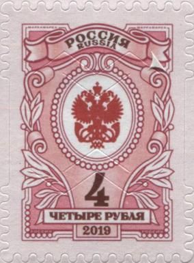 State Postal Administration Emblem