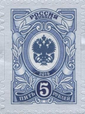 State Postal Administration Emblem