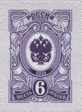State Postal Administration Emblem