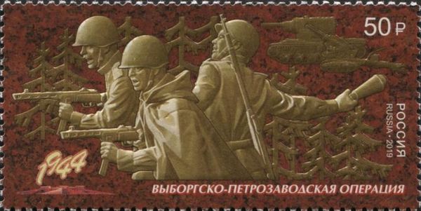 Vyborg-Petrozavodsk Operation - 10 Jun-9 Aug, 1944