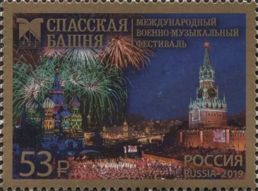 Spassky Tower - International Military Music Festival