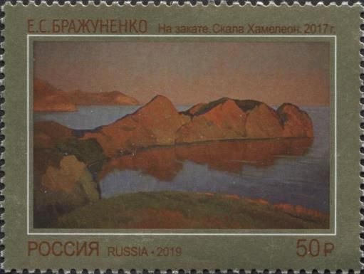 At Sunset, Chameleon Rock; E.S. Brazhunenko (2017)