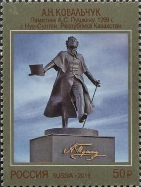 Monument to A.S. Pushkin, A.N. Kovalchuk (1999)