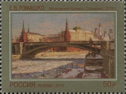 Moscow Kremlin. Sunny; E.V. Romashko (2018)