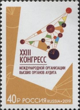 23rd Congress of International Organisation of Supreme Audit