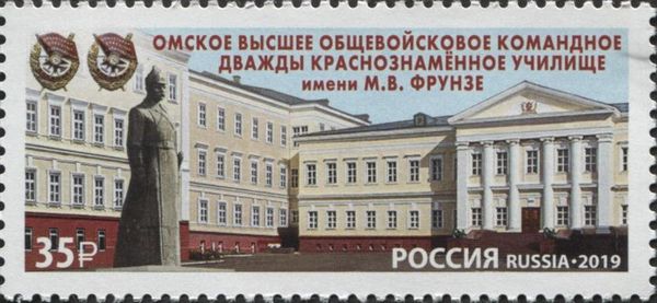75th Anniversary of Omsk Higher Combined Arms Command School