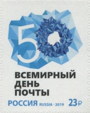 World Post Day 2019