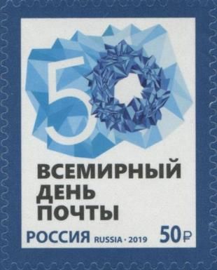 World Post Day 2019