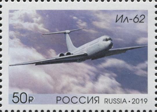 Ilyushin Il-62 - (NATO Name - Classic)