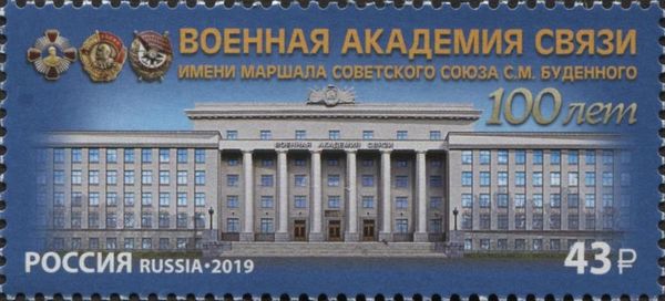 Centenary of Military Communications Academy
