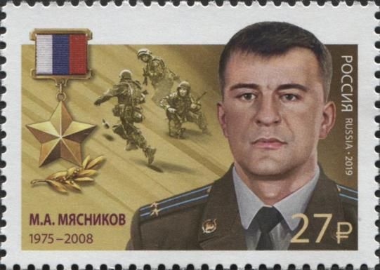 Hero of Russian Federation, M.A. Myasnikov (1975-2008)