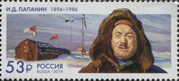 125th Birth Anniversary of Ivan Papanin, Explorer