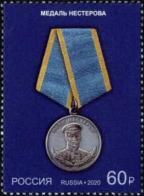 Medal of Nesterov