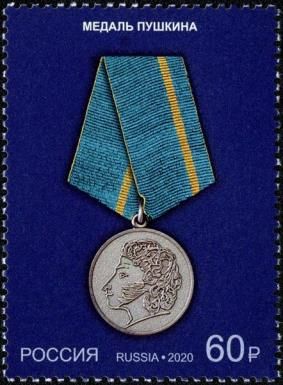 Medal of Pushkin