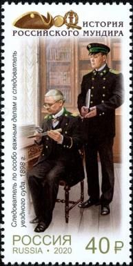 Special Investigator and District Court Investigator (1898)