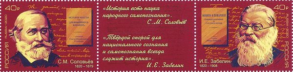 Birth Bicentenary of Ivan E. Zabelin (1820-1908)