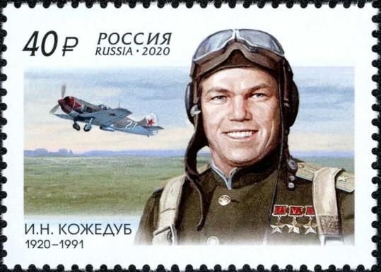 Hero of the Soviet Union - Ivan Kozhedub (1920-1991)