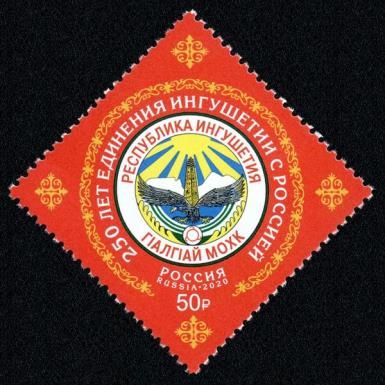 250th Anniversary of Unity of Ingushetia with Russia