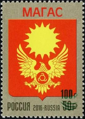 250th Anniversary of Unity of Ingushetia with Russia - Surch