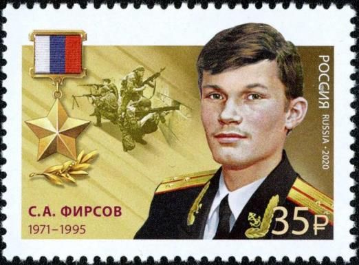 Hero of Russian Federation, S.A. Firsov (1971-1995)