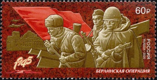 Berlin Operation - April 16-May 8, 1945