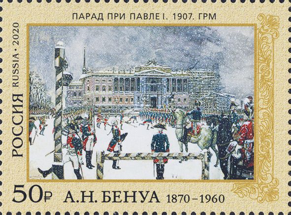 Parade of Paul I, Alexandre Benois (1907)