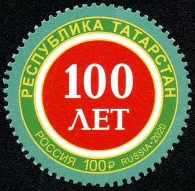 Centenary of Republic of Tatarstan