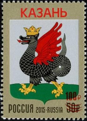 Coat of Arms of Kazan (Republic of Tartarstan) - Surch
