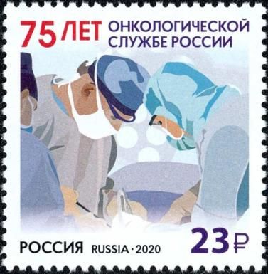 Oncology Service of Russia 75th Anniversary