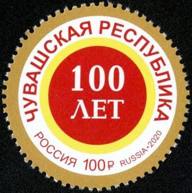 Chuvash Republic, Centenary