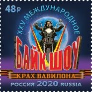 Fall Of Babylon International Motorbike Show, Sevastopol