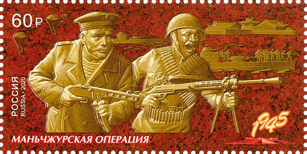 Manchurian Operation - 9 Aug-2 Sep, 1945