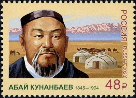 Abai Kunanbayev(1845-1904), Kazakh Poet, 175th Birth Anniv