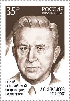 Alexander S Feklisov(1914-2007), Intelligence Agent