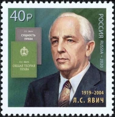 Lev S Yavich(1919-2004), Legal Scholar