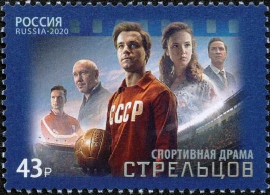 Contemporary Russian Film : Streltsov