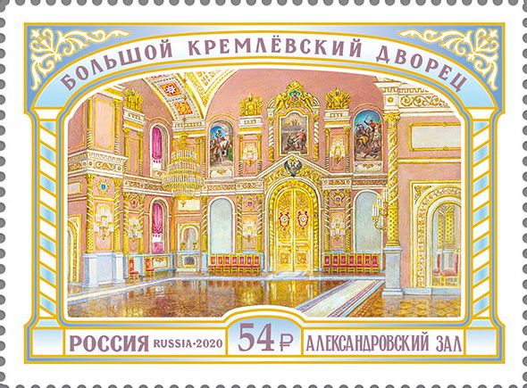 Saint Alexander Hall of Great Kremlin Palace, Moscow